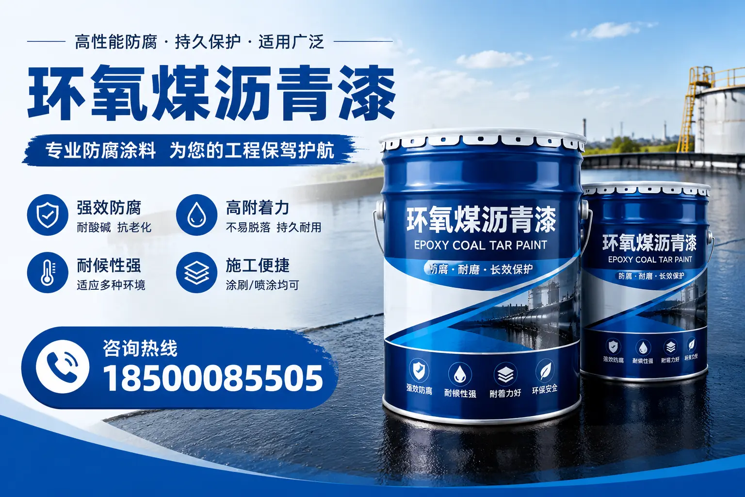环氧煤沥青漆与其他漆类的比较，黔西南用户的选择依据