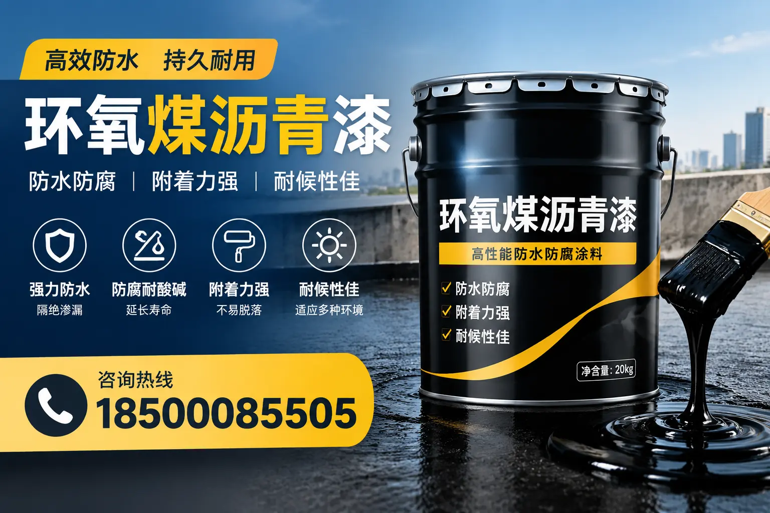 环氧煤沥青漆使用中的常见问题及解决方案,黔西南用户指南