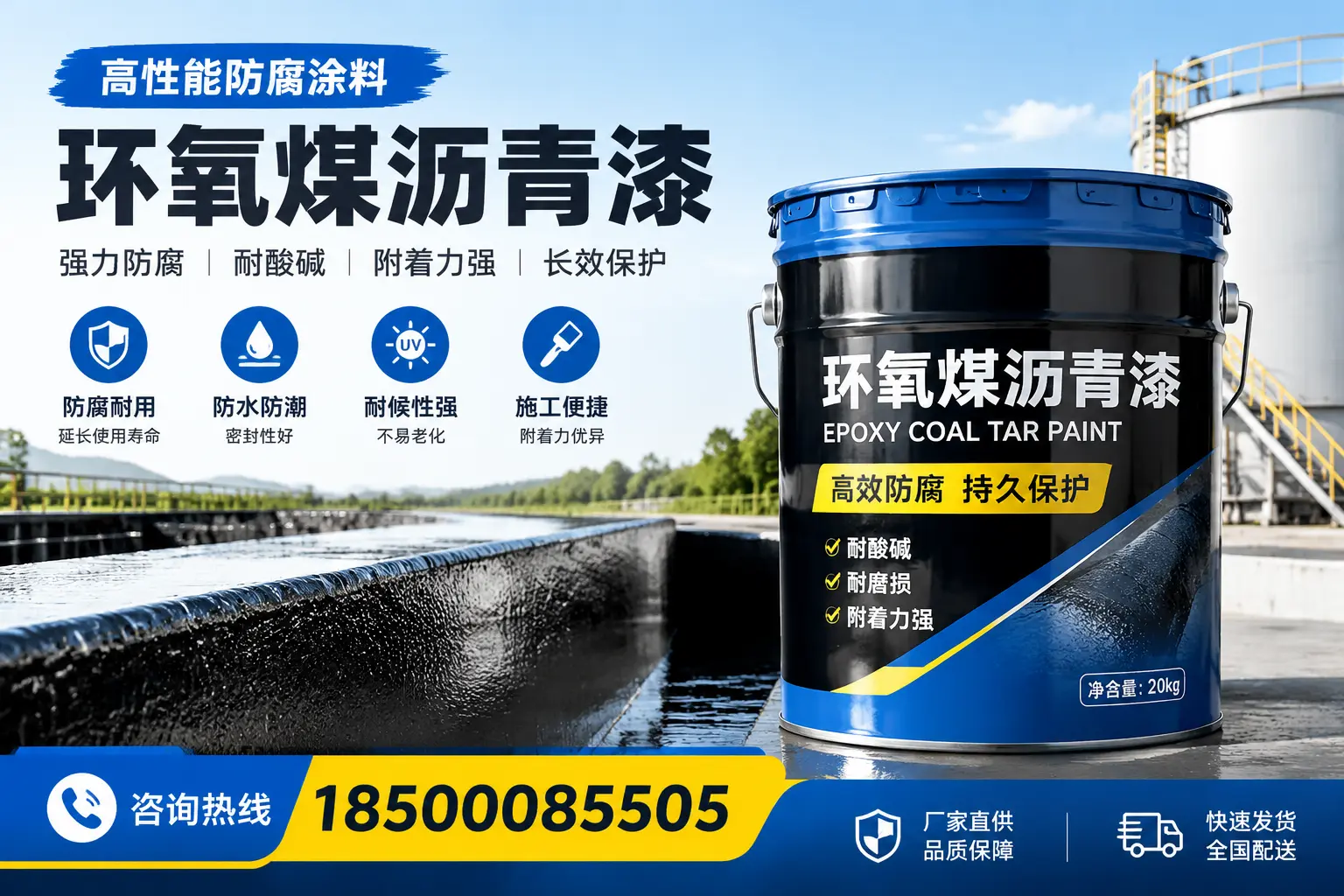 环氧煤沥青漆在工业中的应用,黔西南企业的选择
